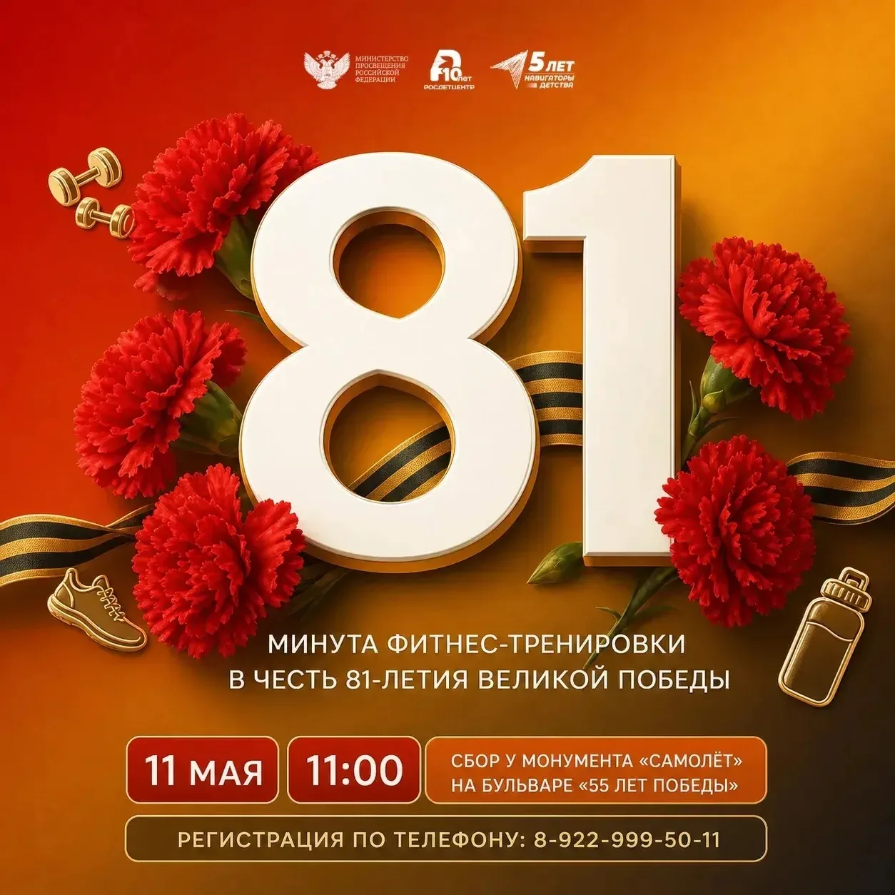 11 мая в 11:00 у монумента «Самолет» на бульваре «55 лет Победы» в Майкопе пройдет оздо...