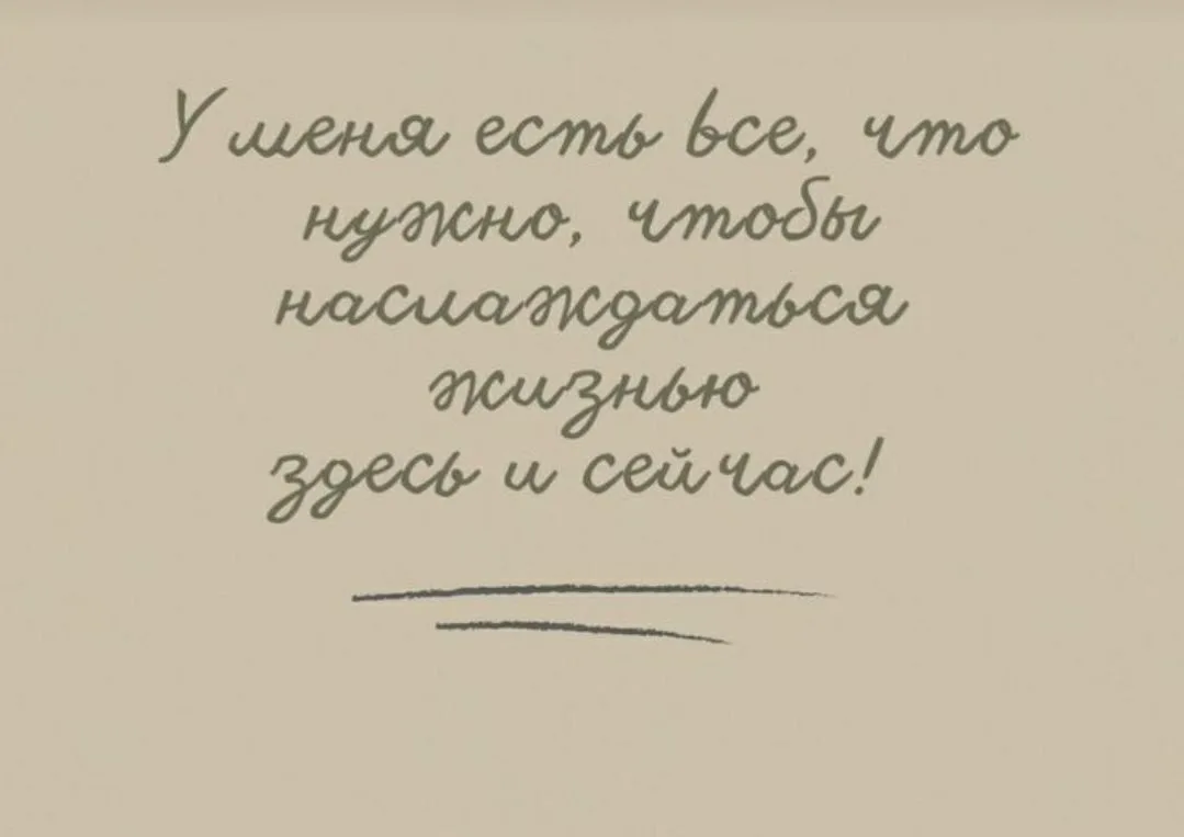#аффирмации #луизахей