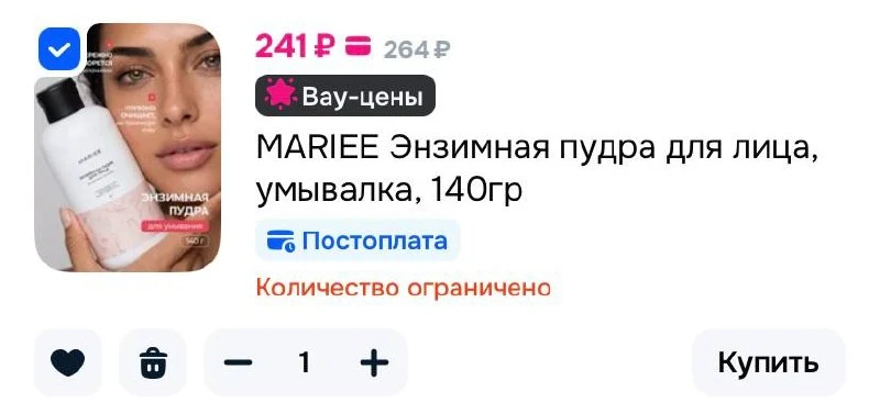 MARIEE Энзимная пудра для лица, умывалка, 140гр😍