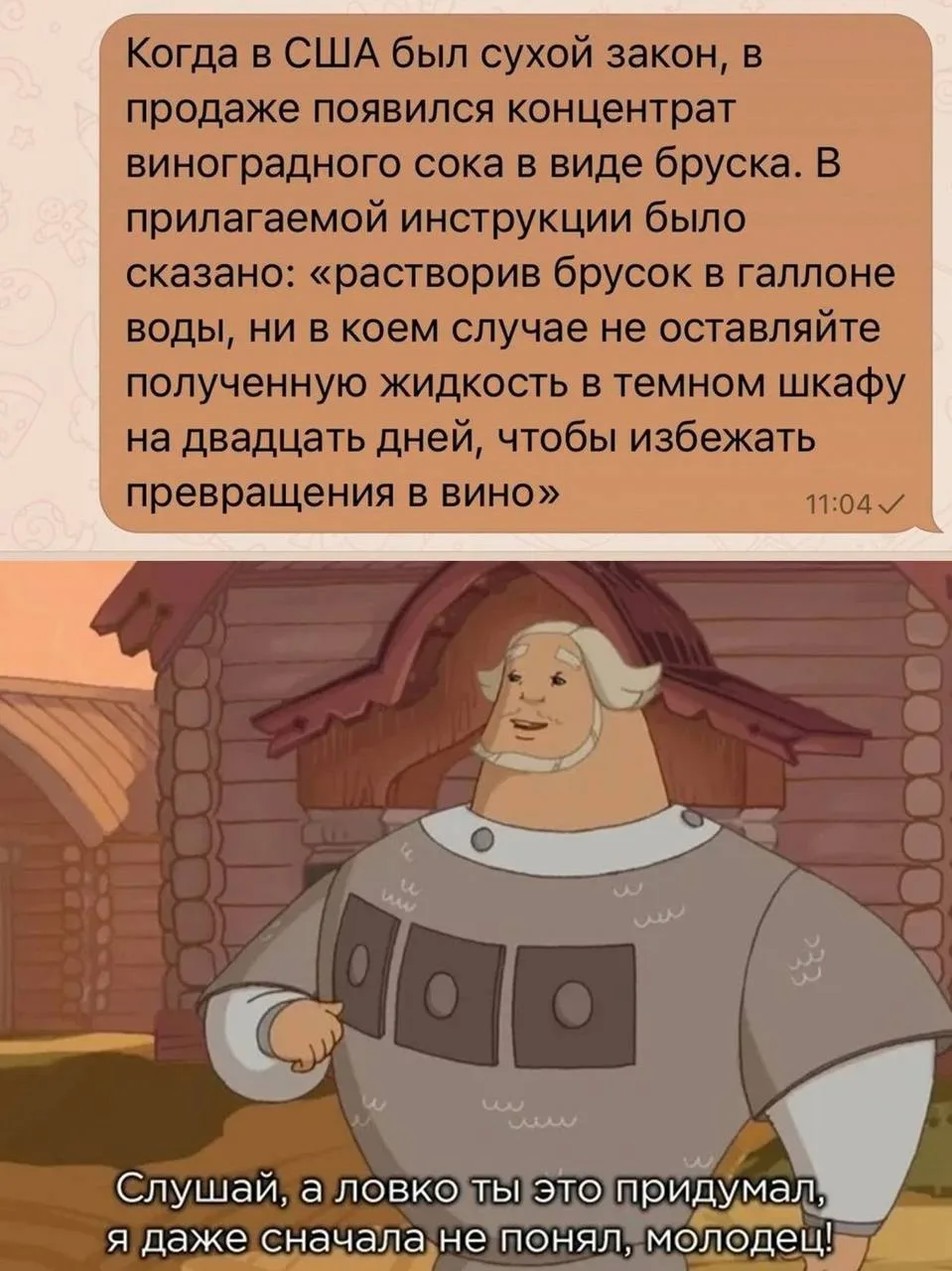 И так сойдет!