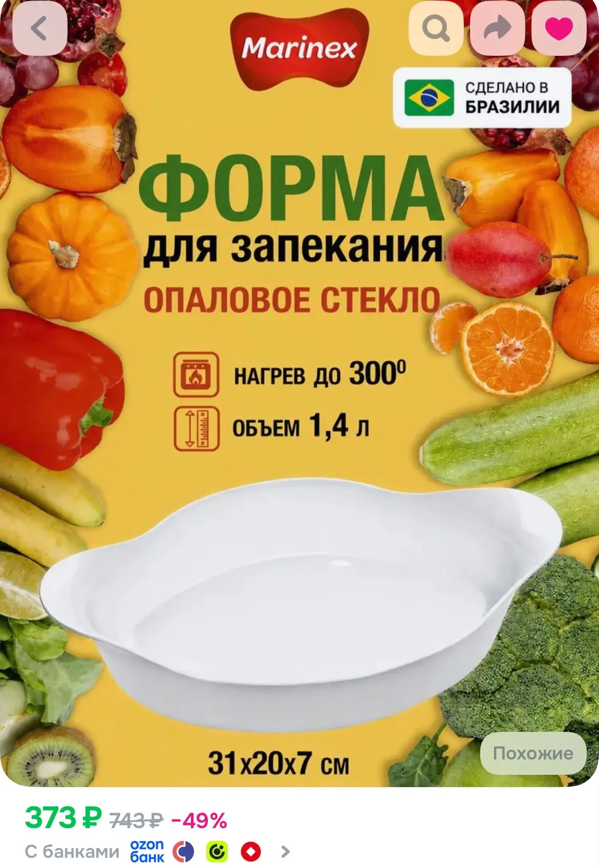 https://ozon.ru/t/NsCuYjA