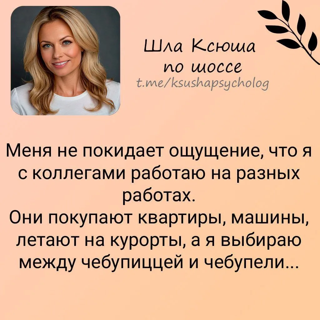 Шла Ксюша по шоссе