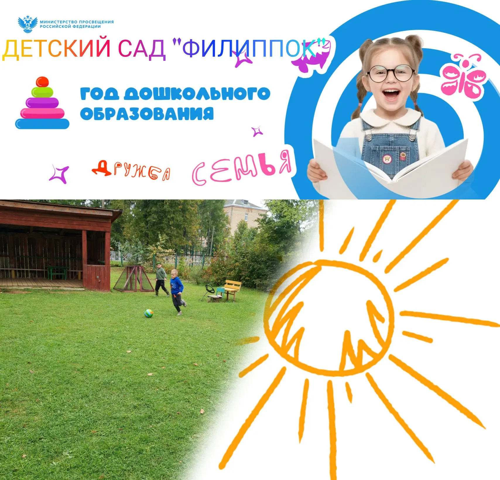 🌞Игры на воздухе 🤸‍♂️ это всегда весело, интересно и увлекательно 🏐.Сегодня ребята р...