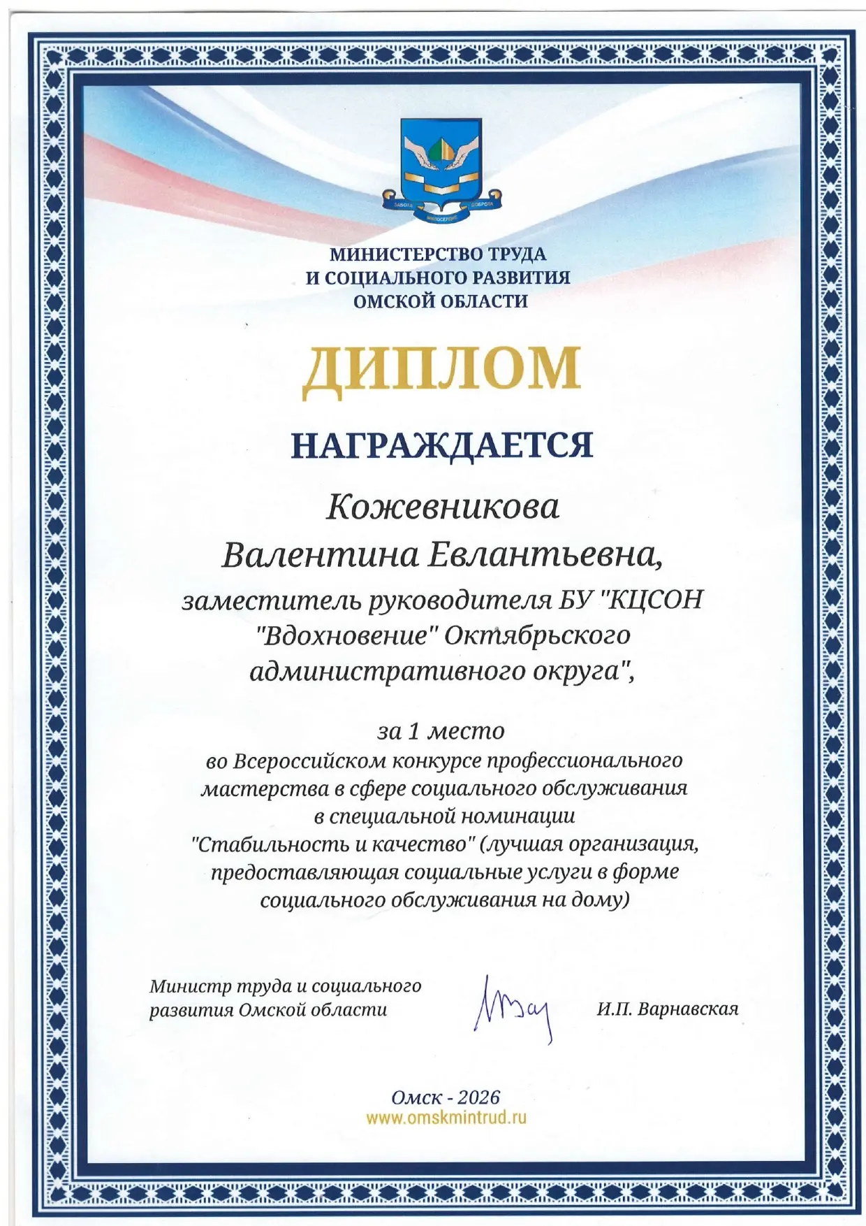 💥 Большая победа и признание нашего труда!