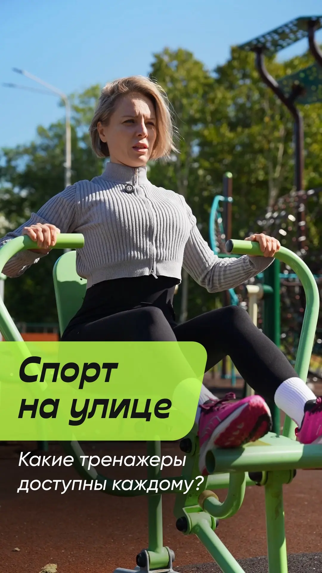 🥊 Неочевидные плюсы тренировок на свежем воздухе: