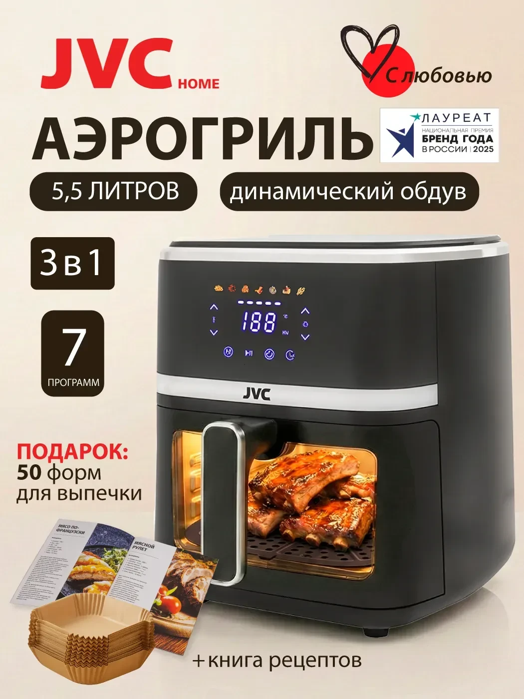 Аэрогрилль JVC JK-MB043