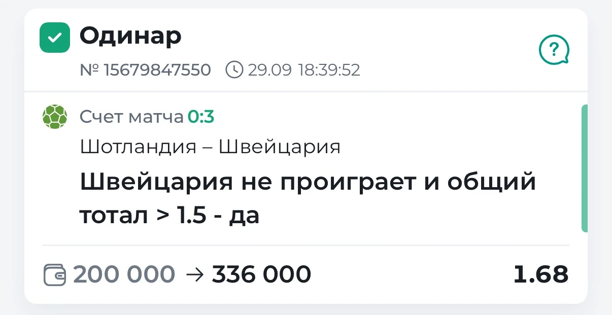 ⚡️ 2-Я ПОБЕДА СЕРИИ!