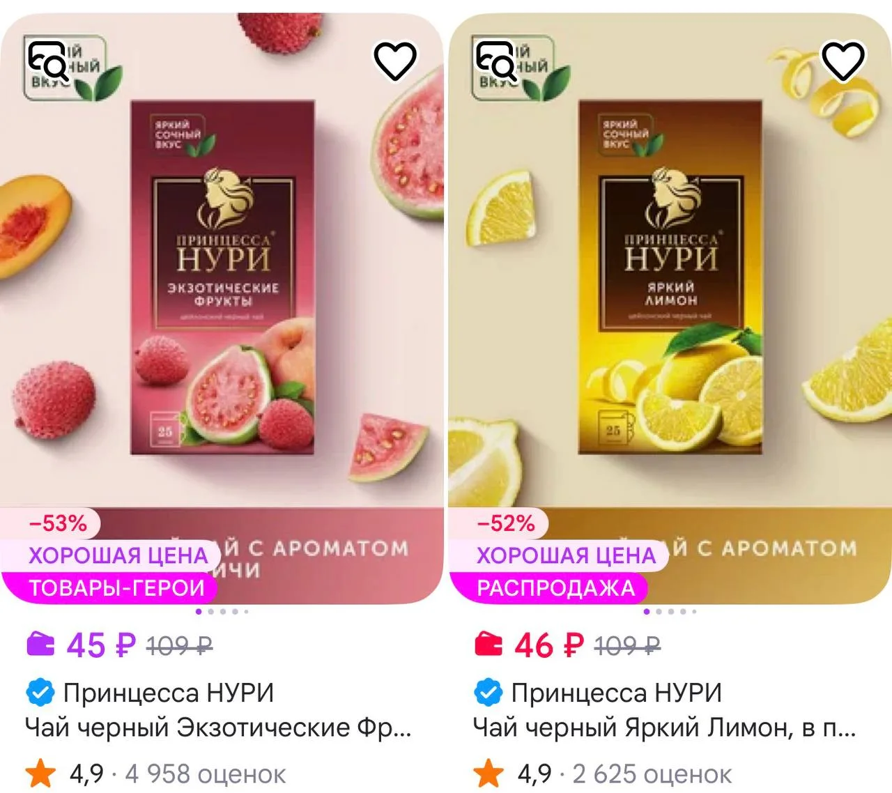 🍃Принцесса НУРИ Чай черный, в пакетиках, 25 шт
