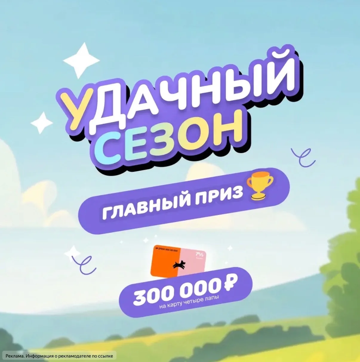 Интернет-зоомагазин «Четыре Лапы»

[контакт скрыт]