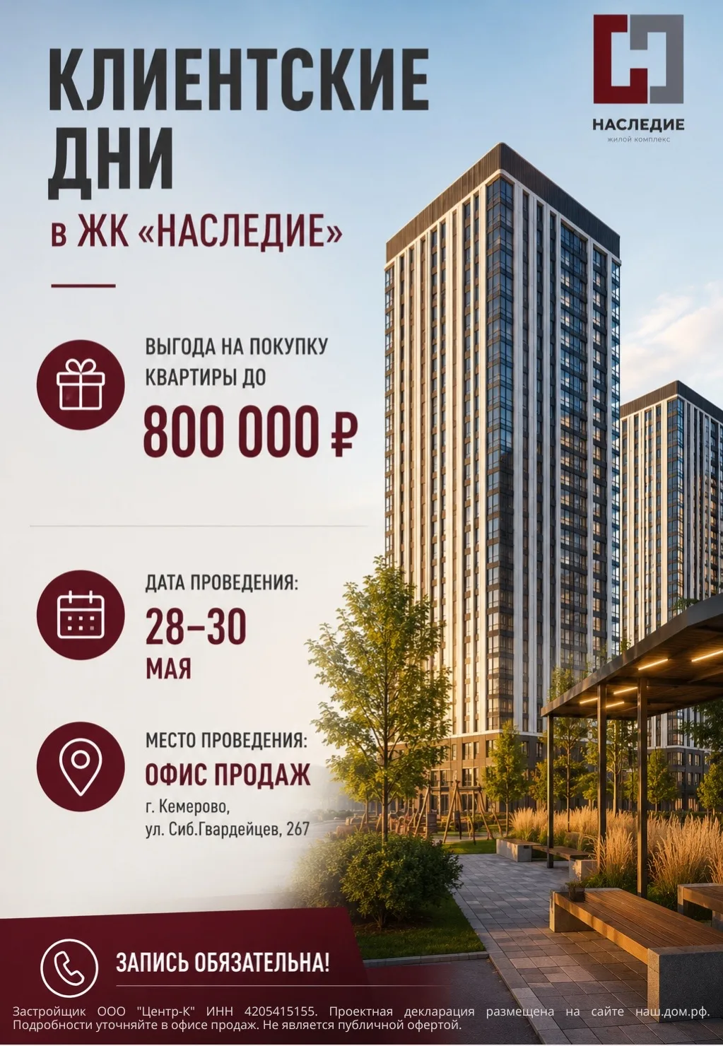 ⚡️800 000₽ выгоды. Только три дня.