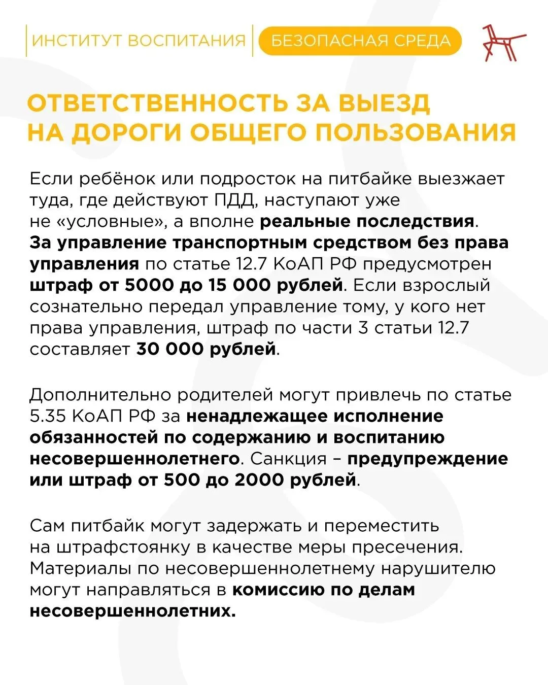❗️С приходом тепла на улицах снова появляются подростки на питбайках (не является транс...