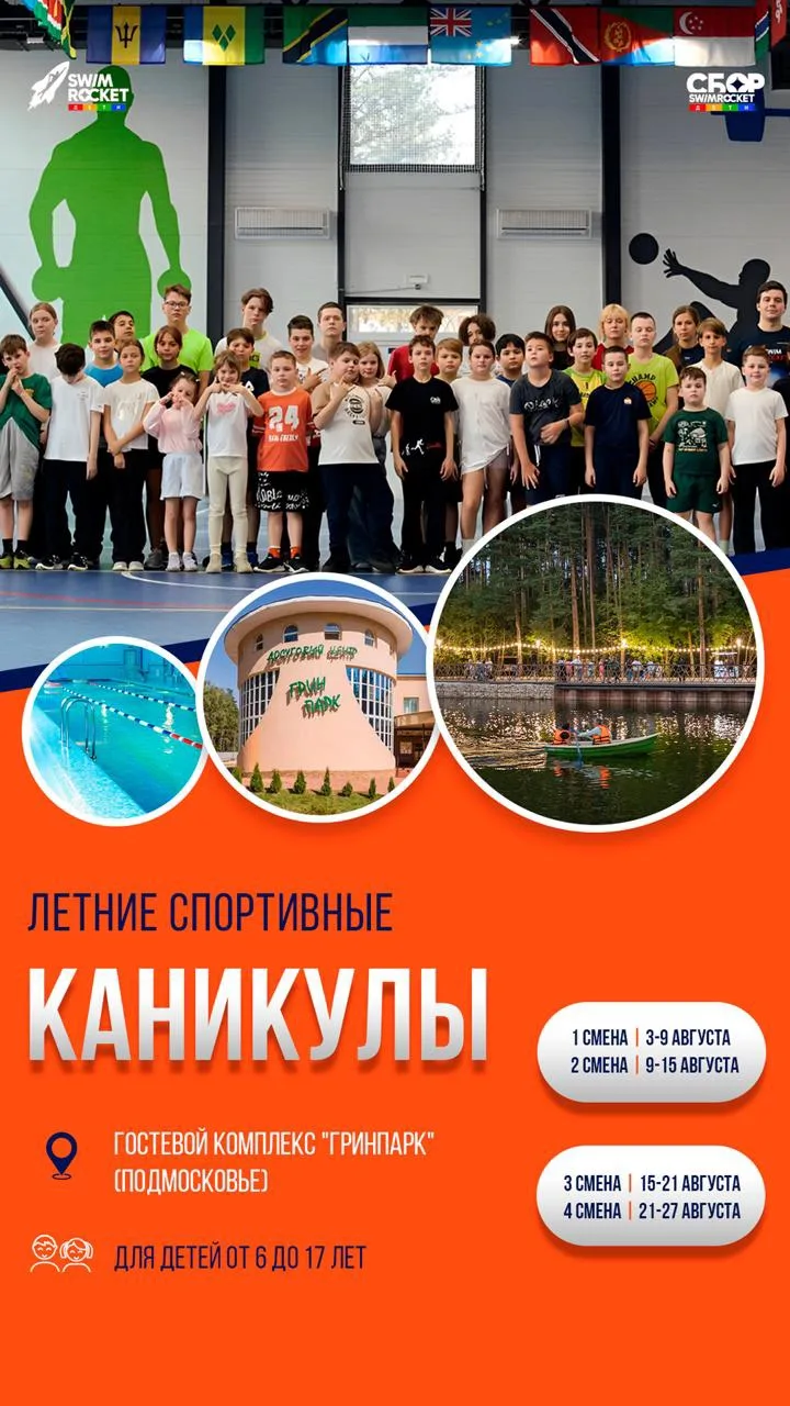 Каникулы пролетают незаметно, и совсем скоро в школе дети будут рассказывать друг другу, как провели