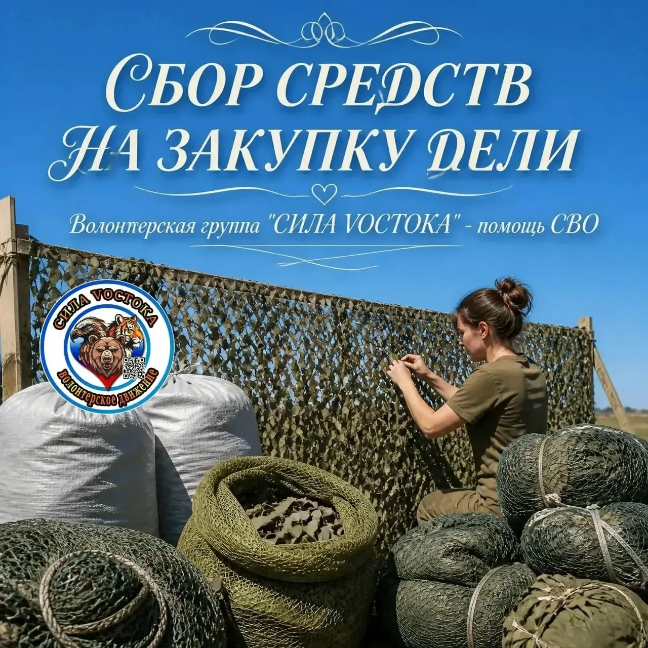 Уважаемые жители Аяно-Майского района!