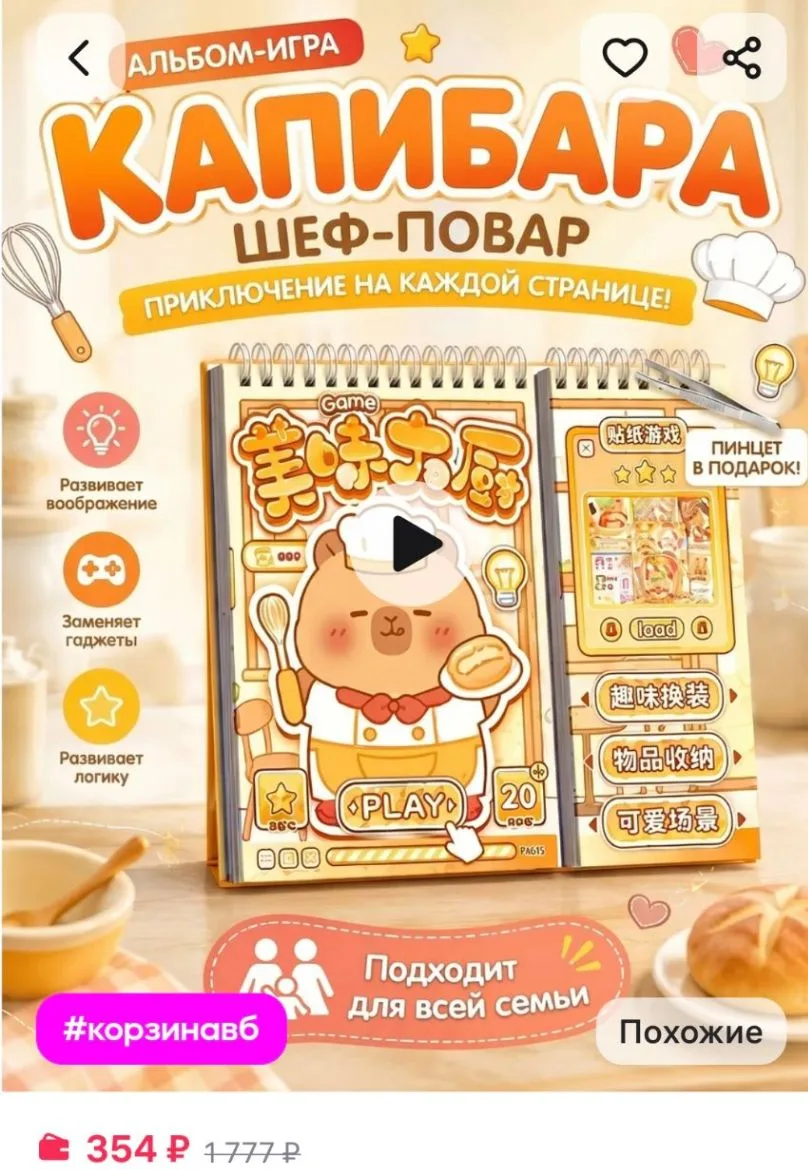 💜Стикербук. Румбокс. Наклейки для творчества. Тока бока игра.

https://www.wildberries.ru/catalog/1