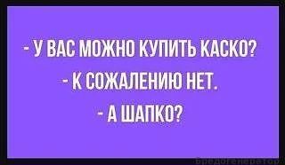 Закинь мем?