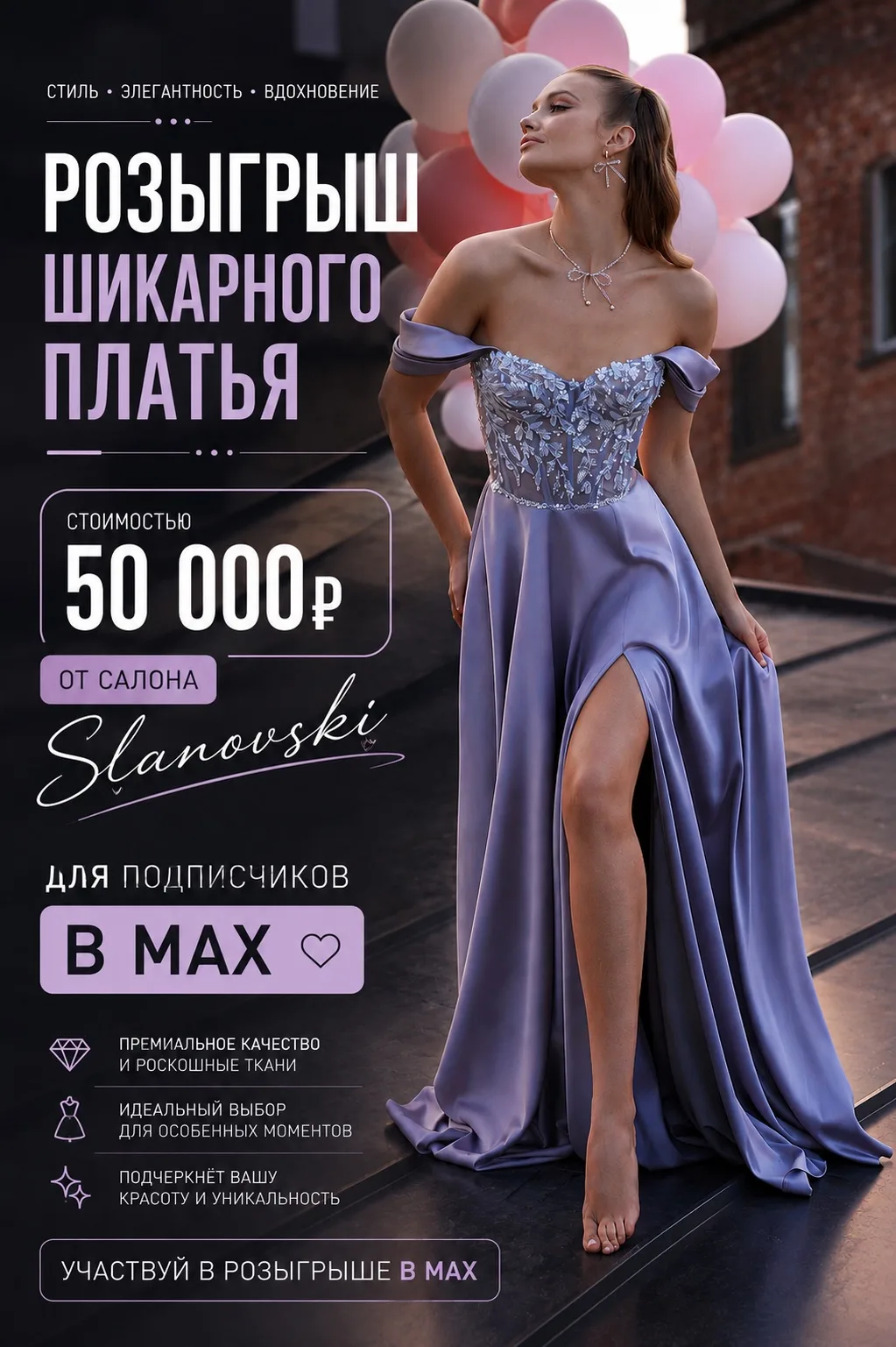 🎁 Вечернее платье от Slanovskiy