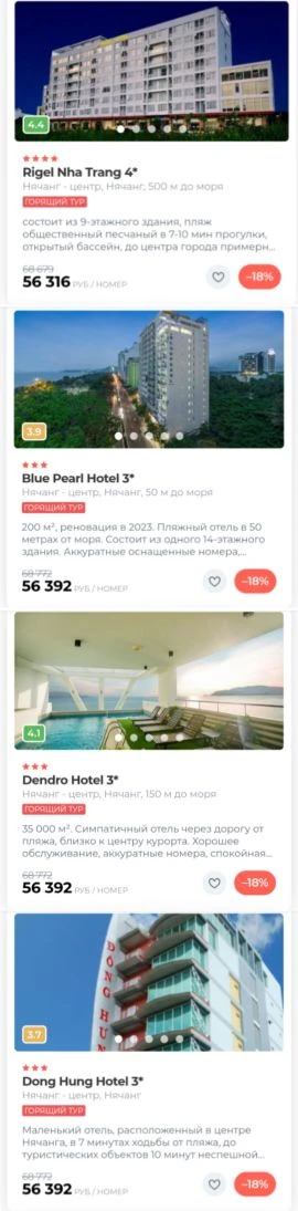 🔥Горящие туры во Вьетнам🔥