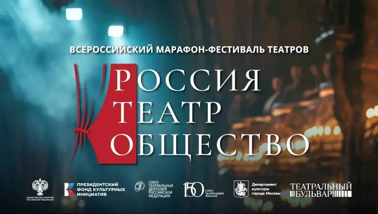 🎭 Театр в прямом эфире!