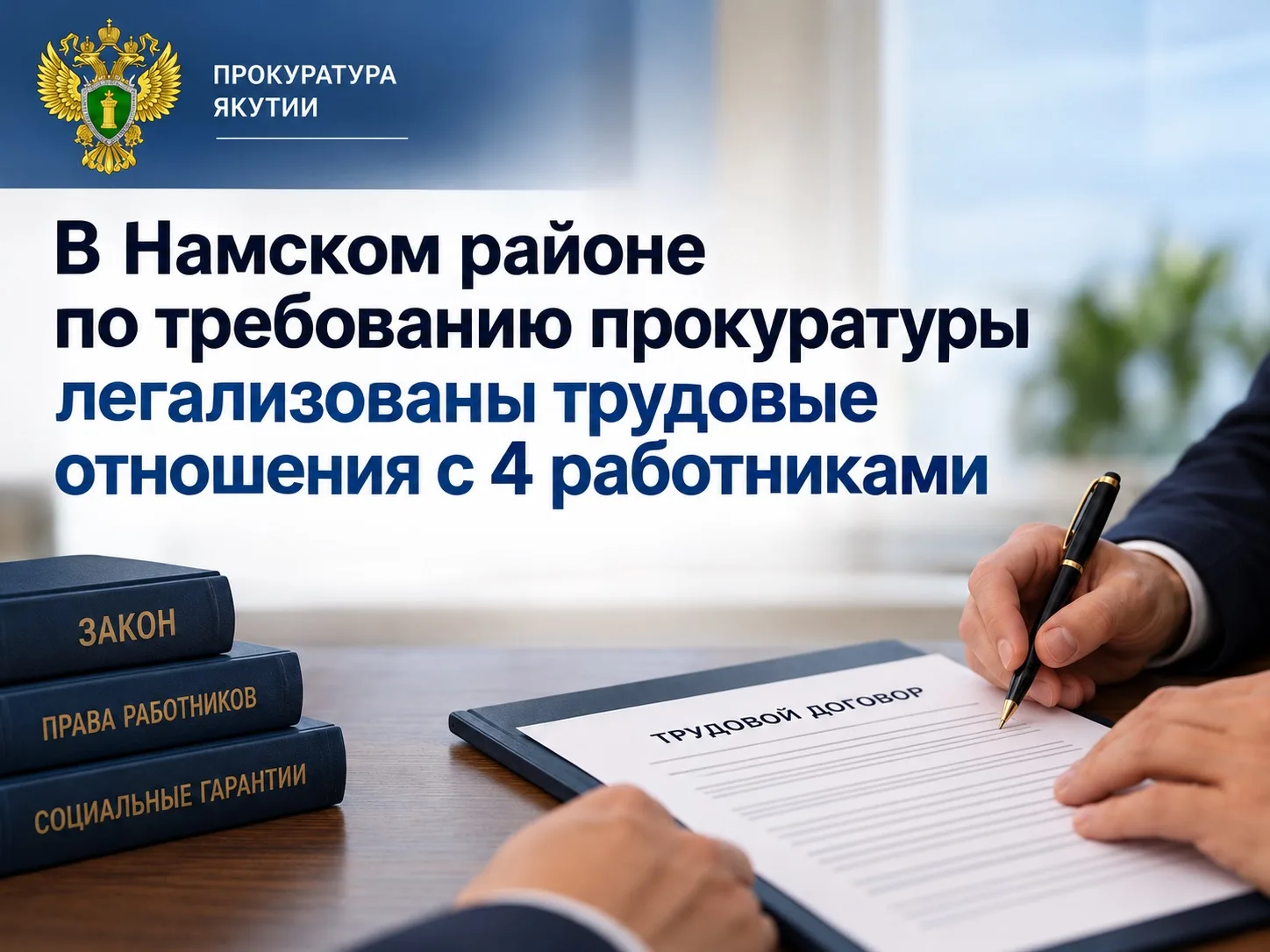 ❗️ Новости прокуратуры на Едином портале прокуратуры РФ