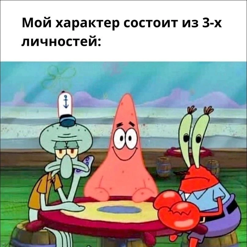 Когда пытаетесь навести порядок в голове, но внутри одновременно спорят карьерист, гедо...