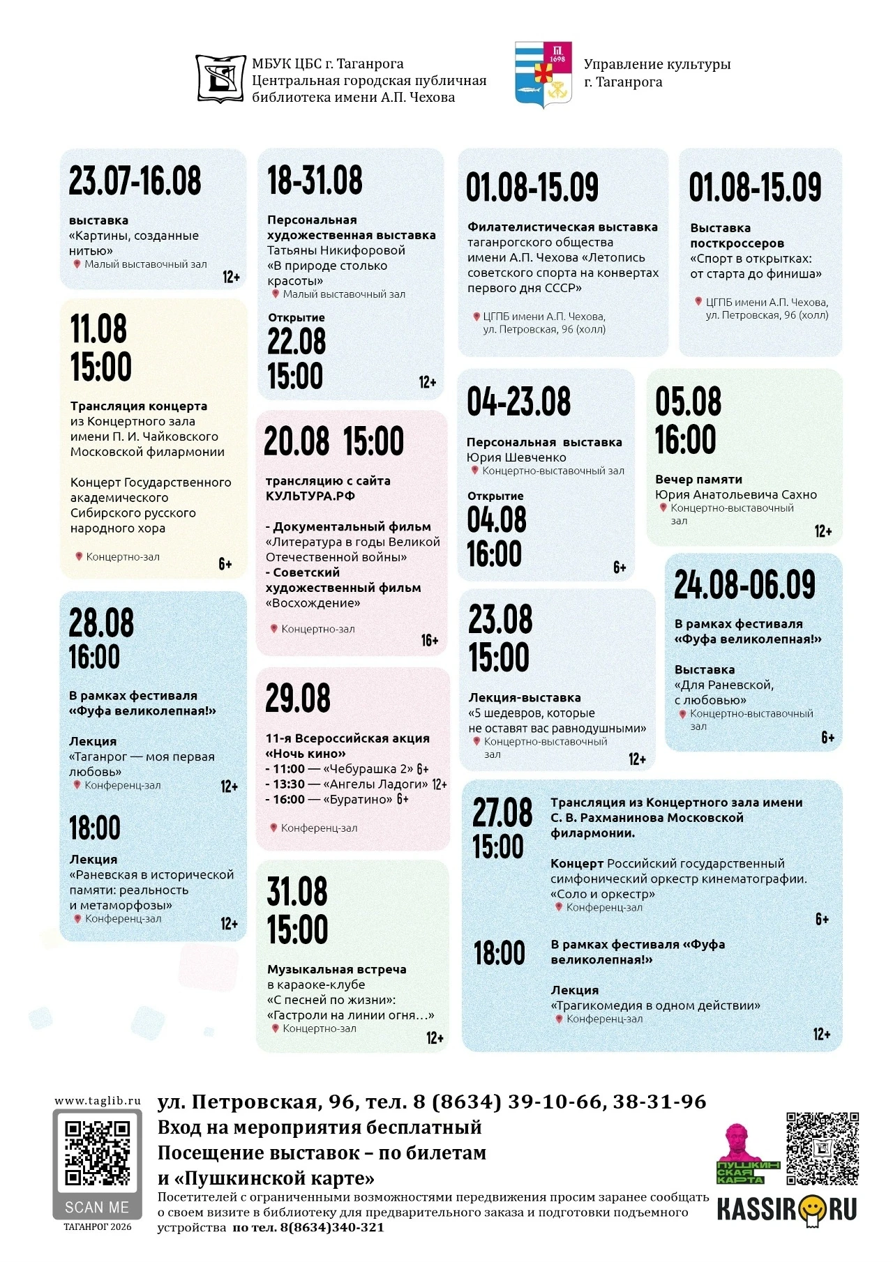 Медиа публикации