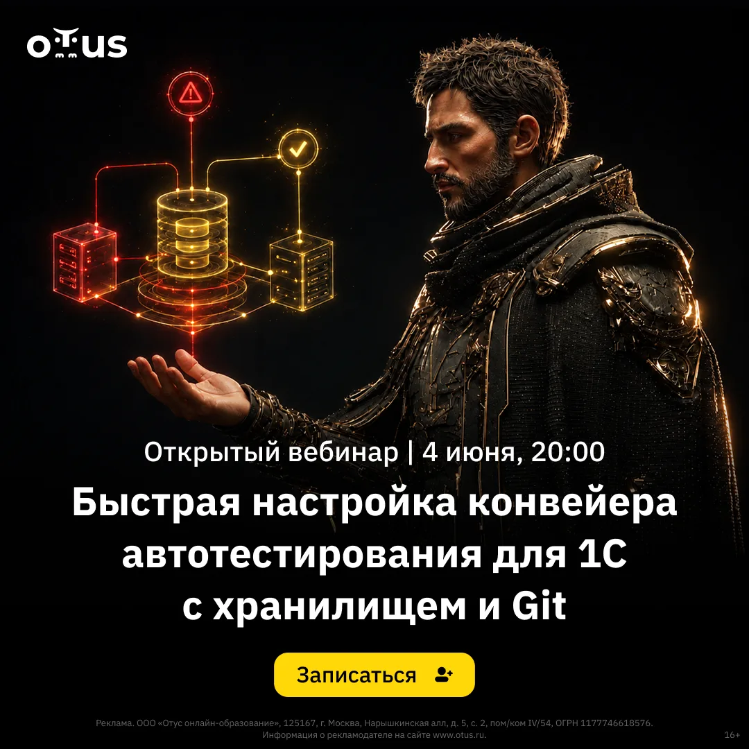 💥 Быстрая настройка конвейера автотестирования для 1С с хранилищем и Git