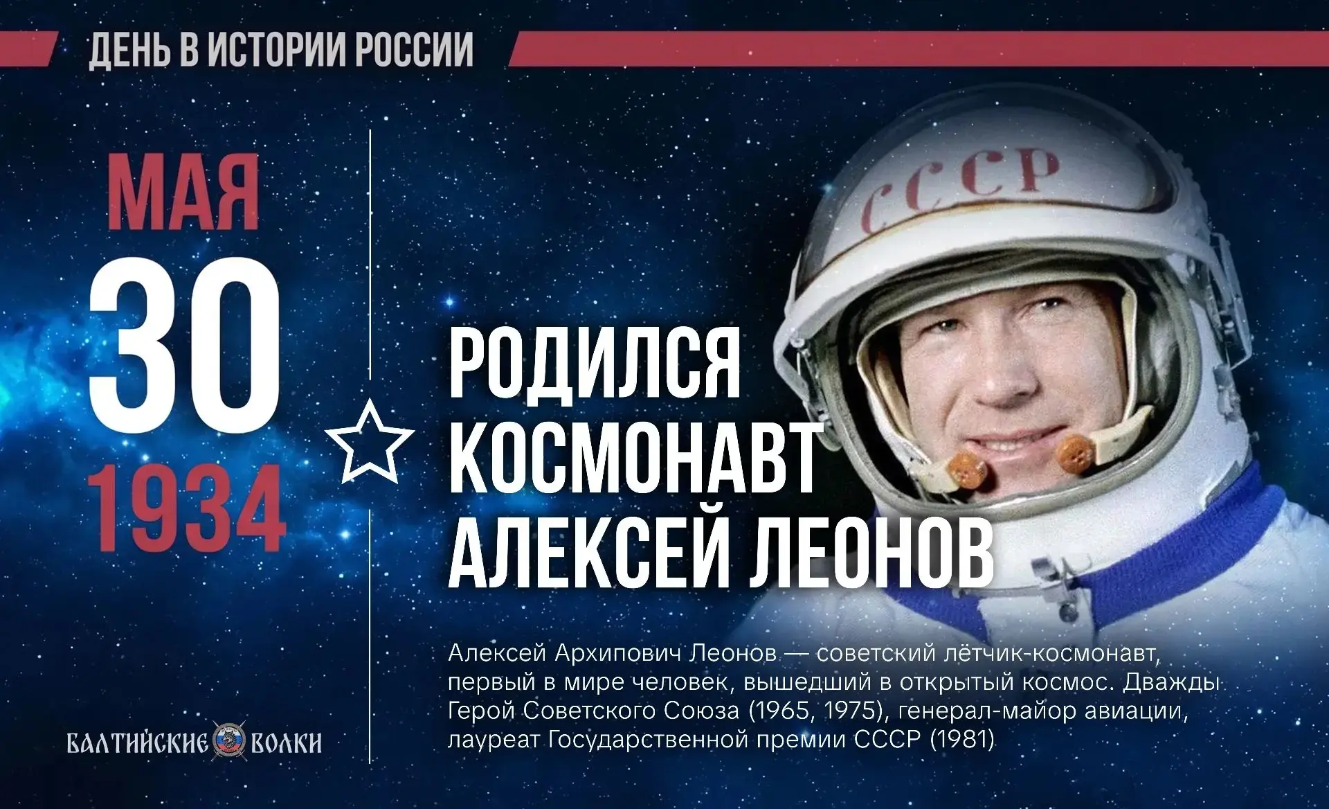 30 МАЯ