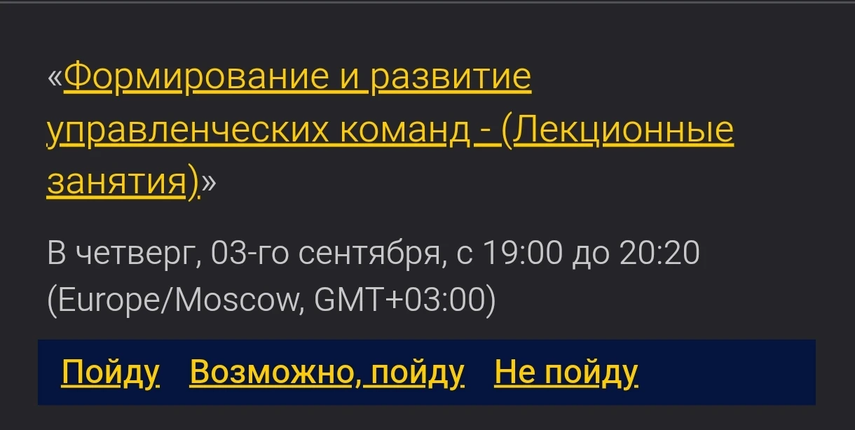 пойду? возможно пойду? не пойду?
