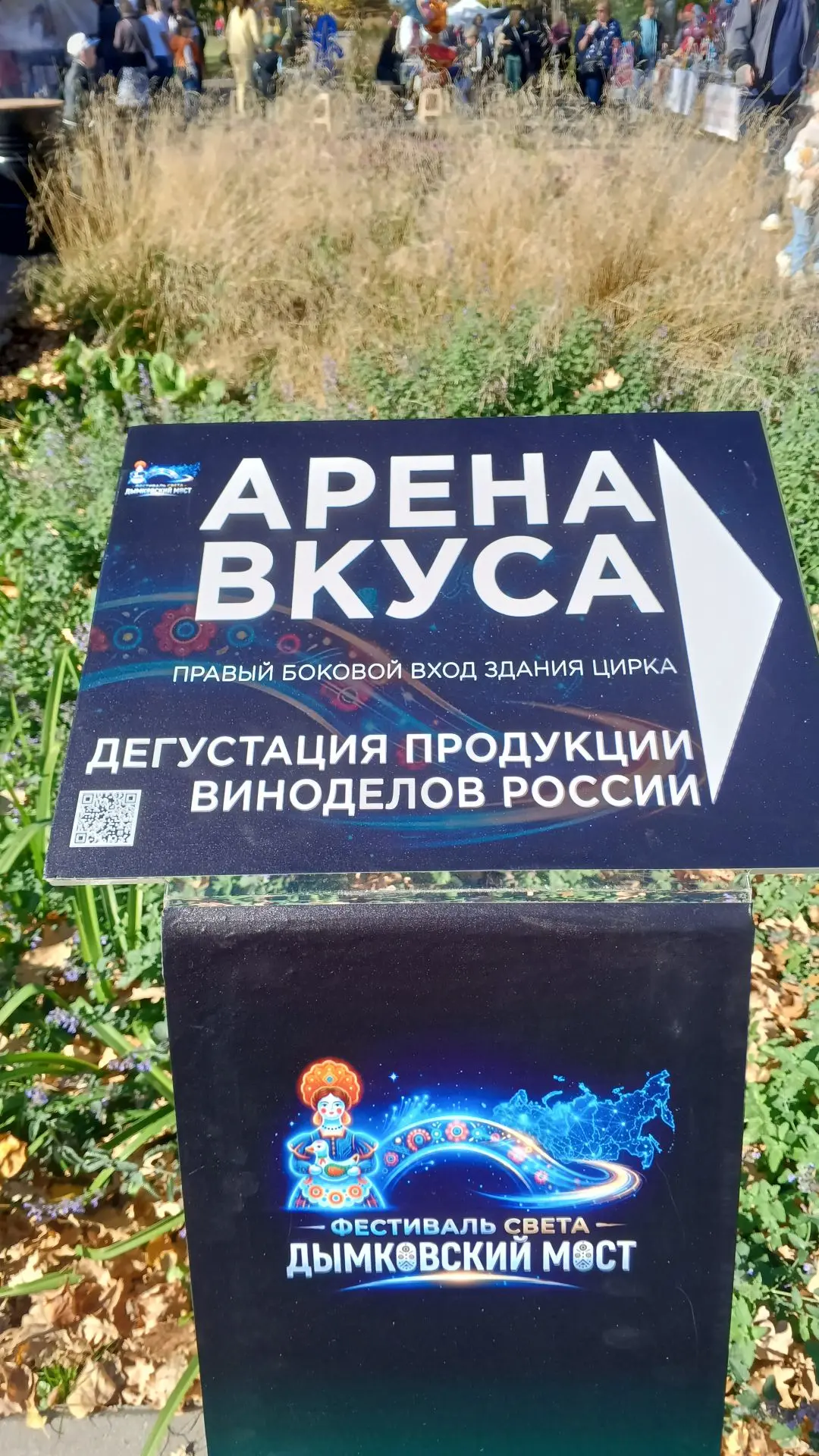 Обещала вам отзыв с посещения винной ярмарки в субботу, но не знаю, что написать.