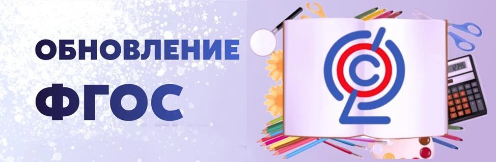 🔶С 1 сентября 2027 года Минпросвещения России планирует ввести обновленный федеральный...