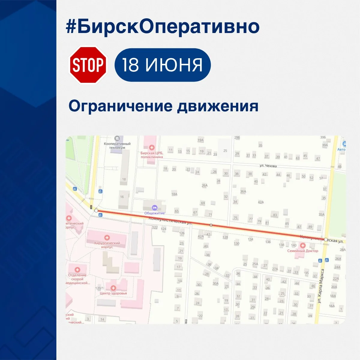 Внимание жителям и гостям города!