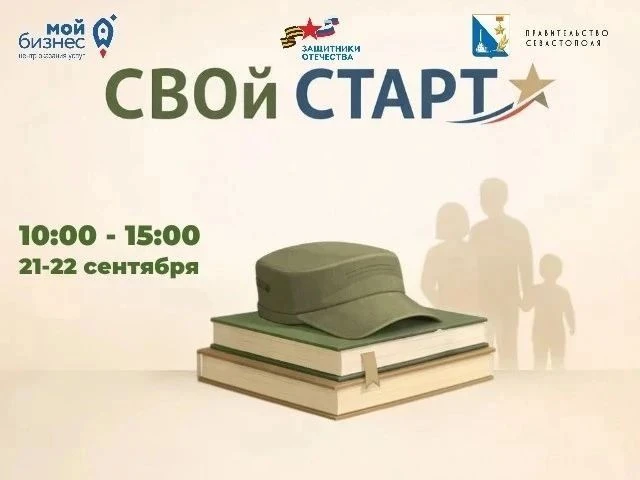 🪖Готовы начать СВОё дело?