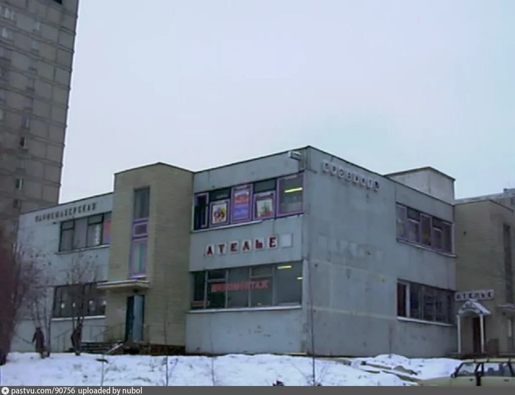 Ателье