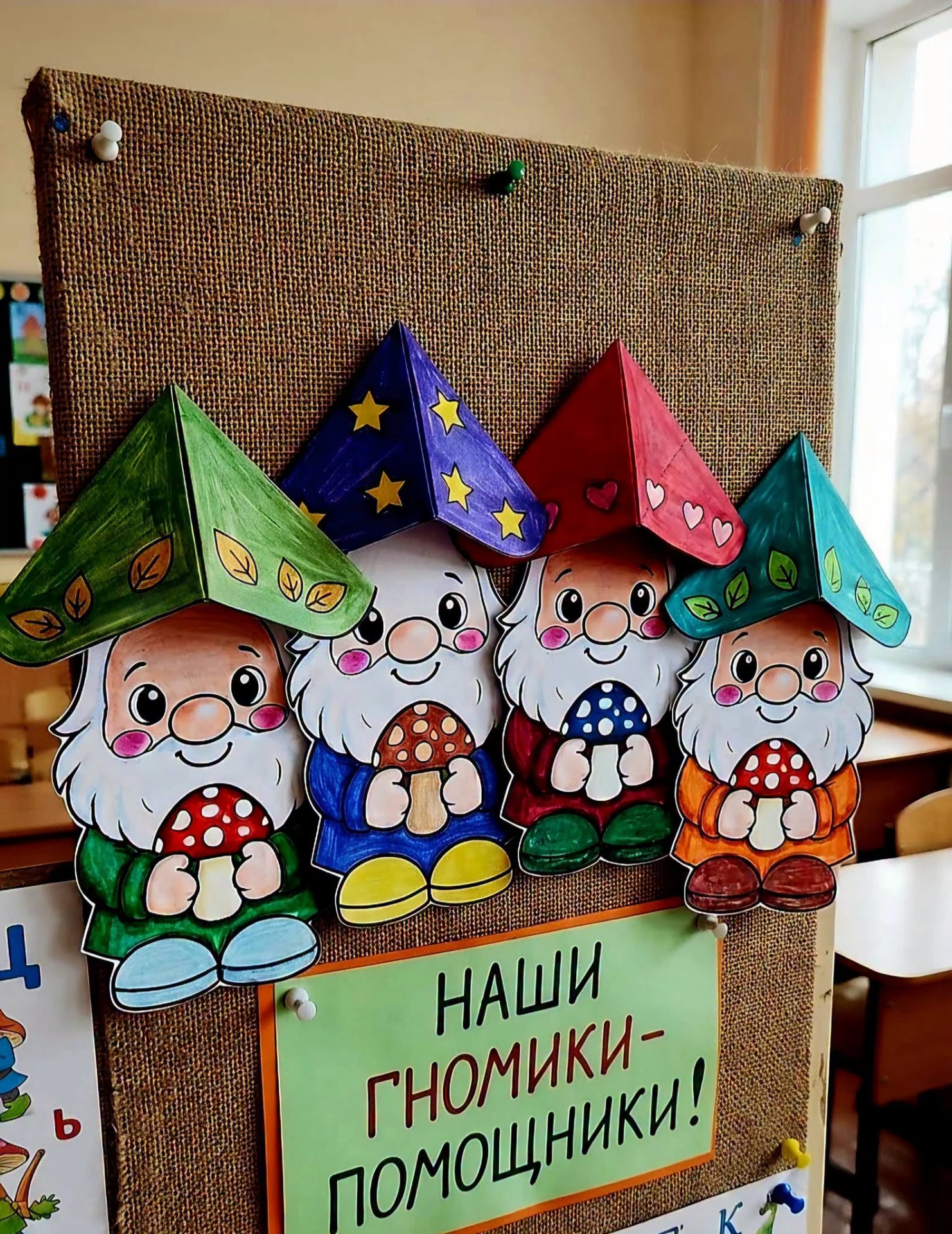 Гномики