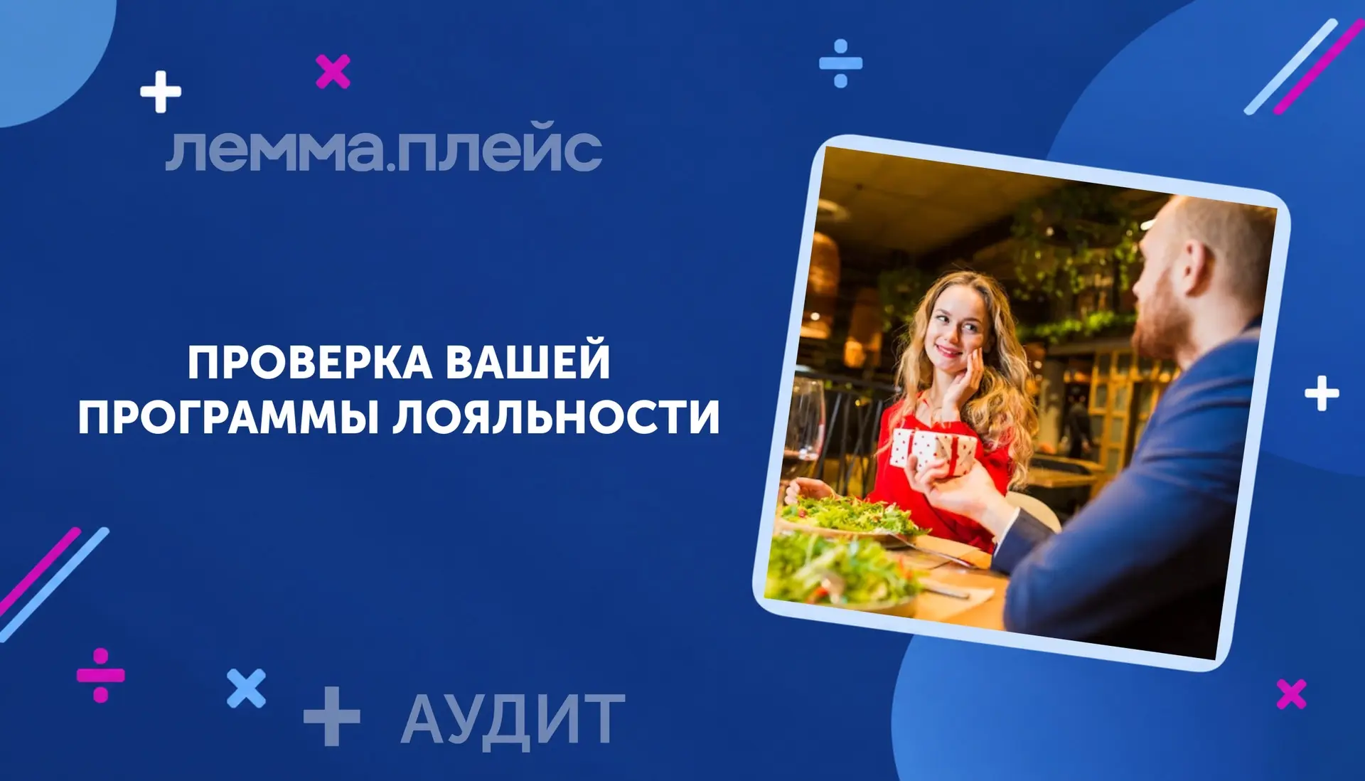 [Собственнику] [Маркетологу] #Маркетинг #Гости