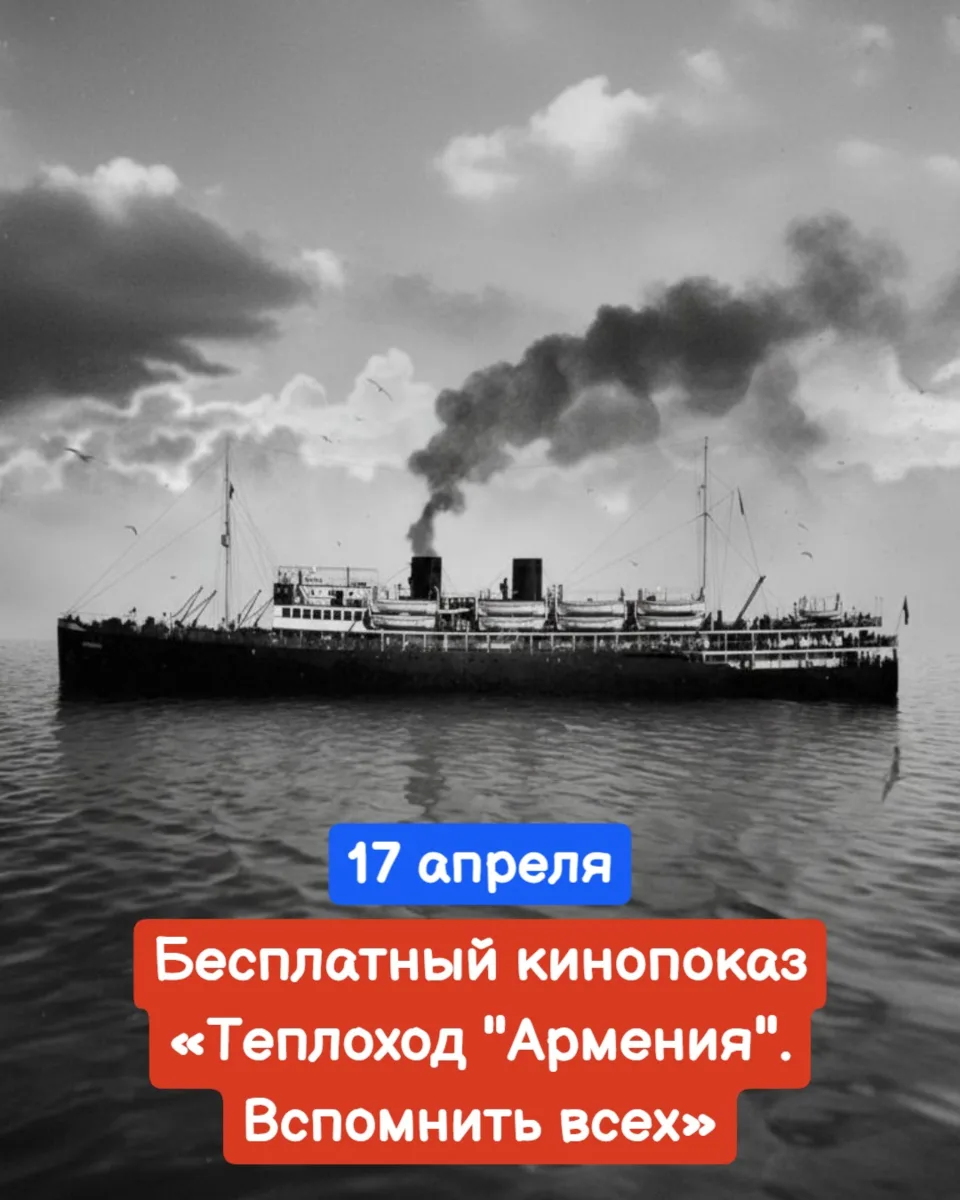 17 апреля, пятница 🔔Время начала в 18:00, ККЗ «Болгария», ул. Ставропольская, д. 236 А  Вход СВОБ