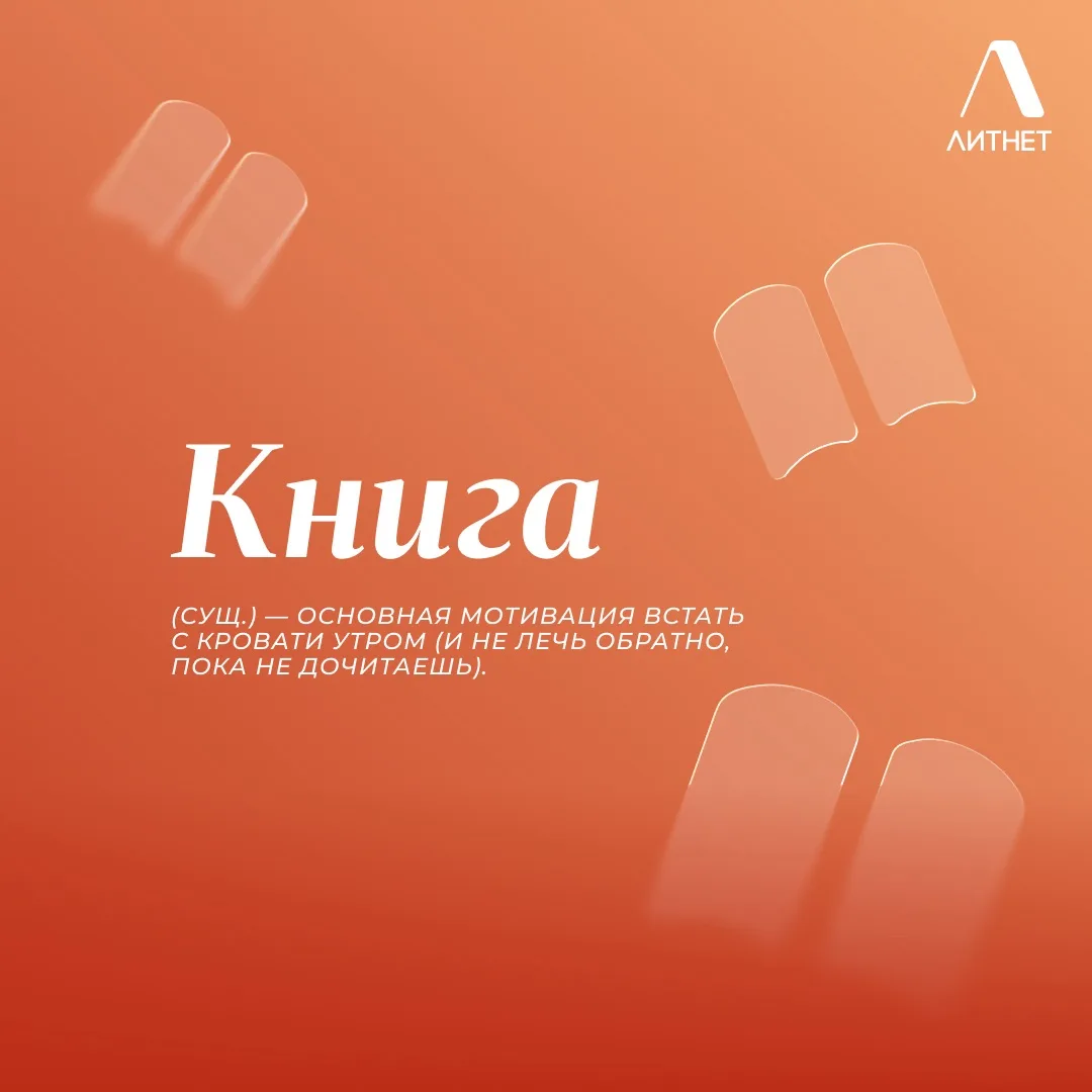 🧡 А какое у вас определение этого слова? Пишите свои варианты в комментариях! ✨