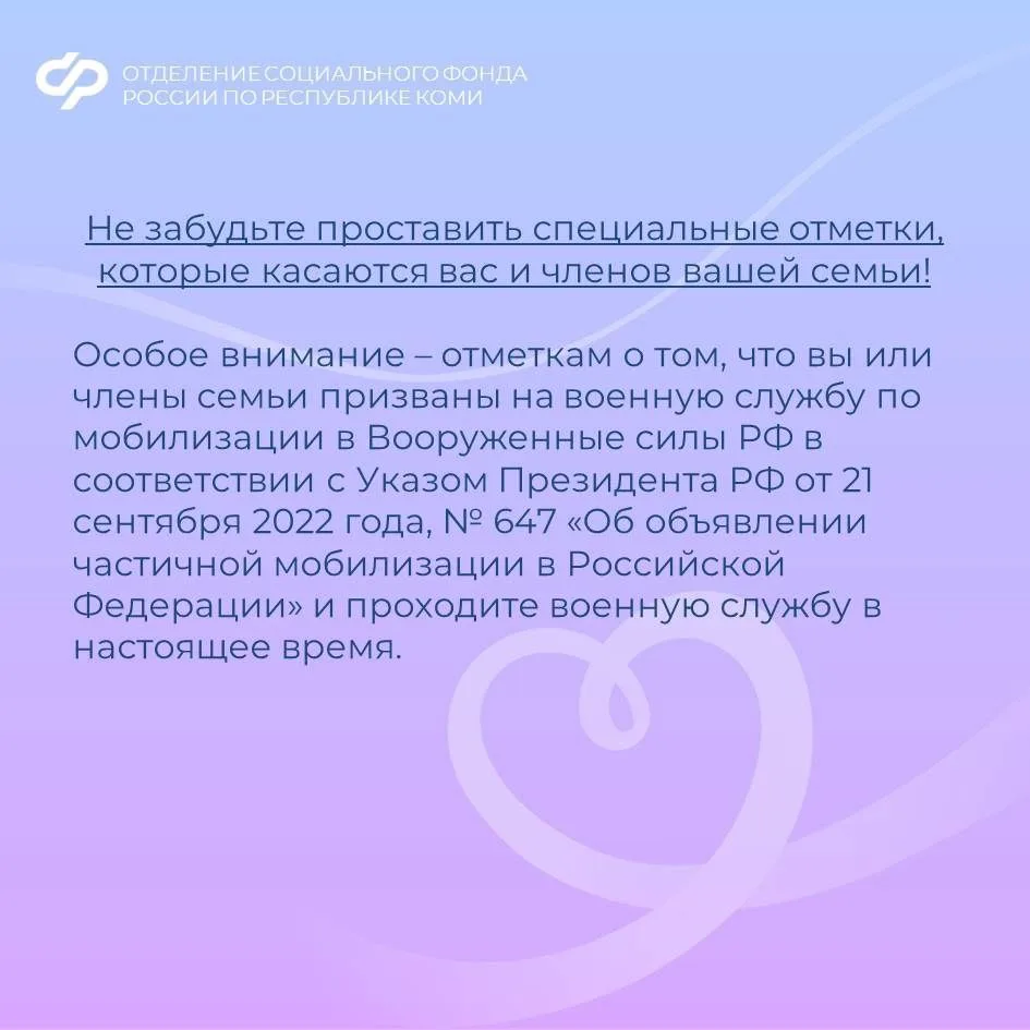 💢 При заполнении заявления на единое пособие важно корректно указать данные всех членов семьи, прост