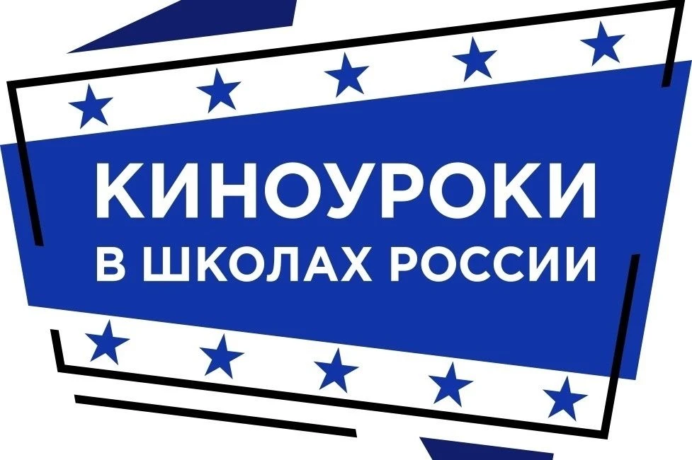 В Спиридоновской школе прошёл необычный киноурок: смотрим фильм «Мосты» и выбираем будущее