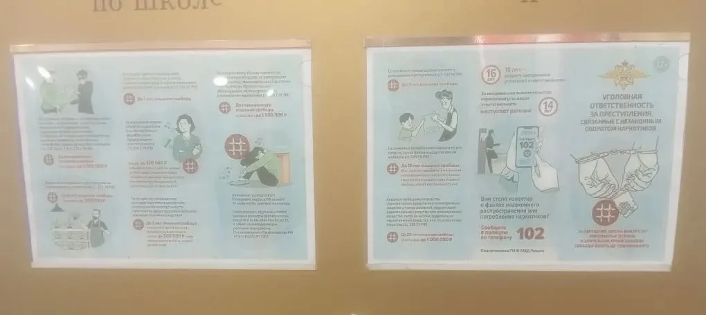 ✍️ В ходе Всероссийского месячника антинаркотической направленности и популяризации здо...
