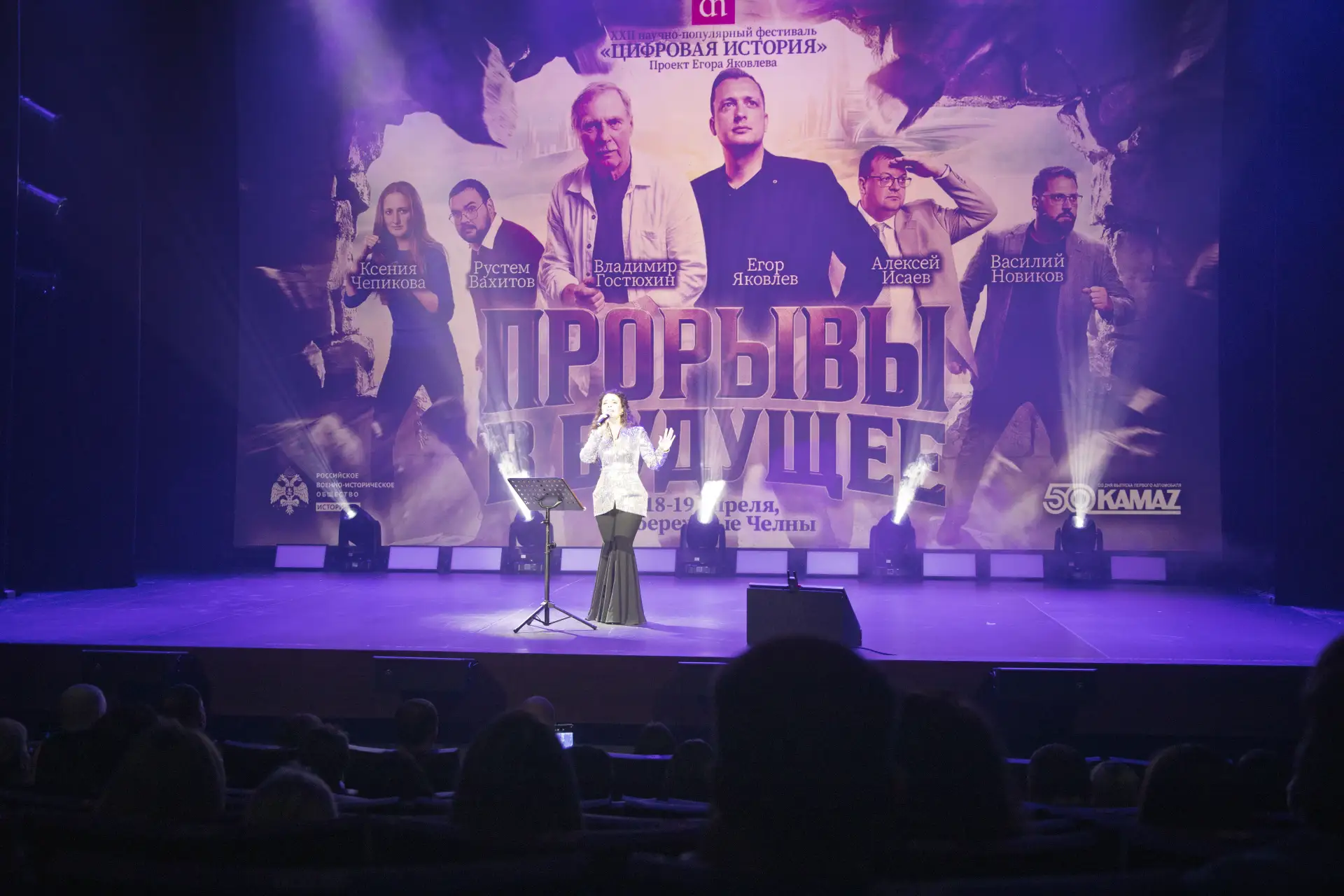 🎉При поддержке ПАО «КАМАЗ» в минувшие выходные, 18-19 апреля, в Набережных Челнах прош...