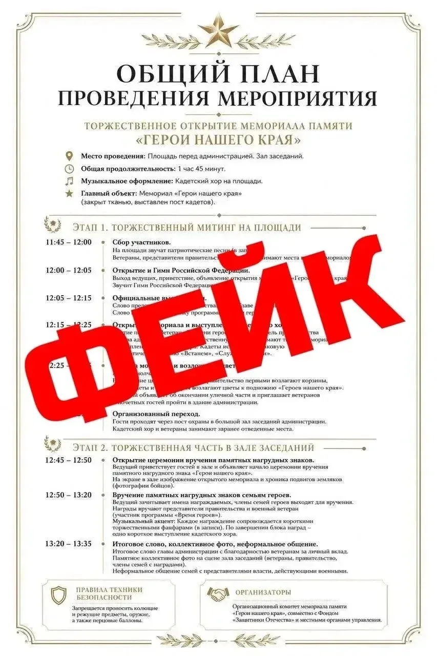 ‼️Администрация Оренбурга предупреждает: рассылка с приглашением на мероприятие — фейк