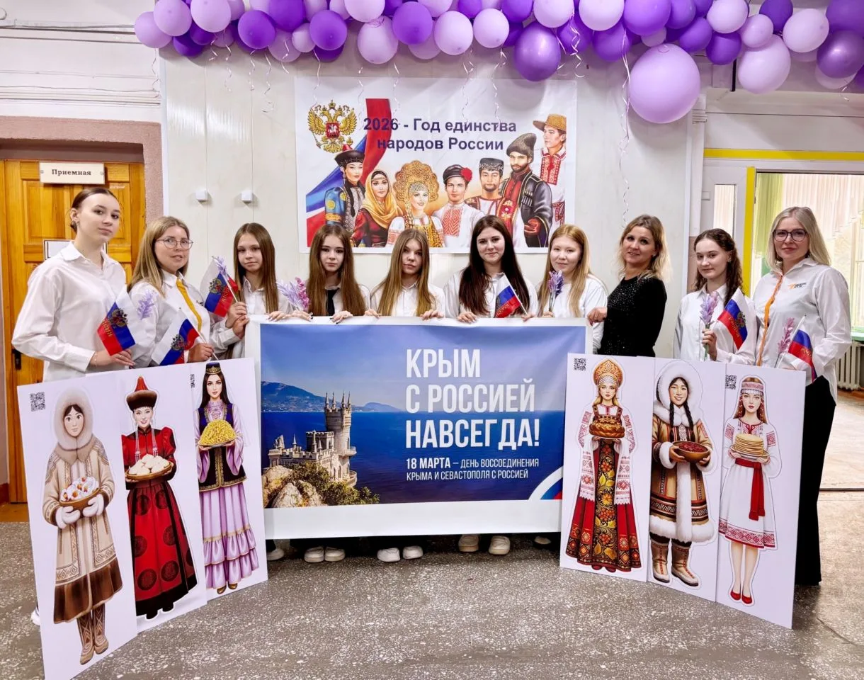 🌸 Крымская весна: мосты дружбы через всю страну