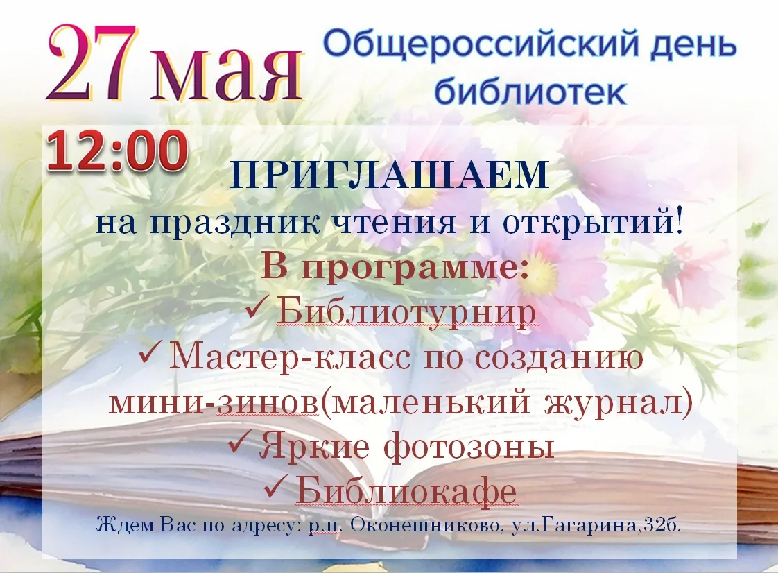 📣 Дорогие друзья! Взрослые и дети!