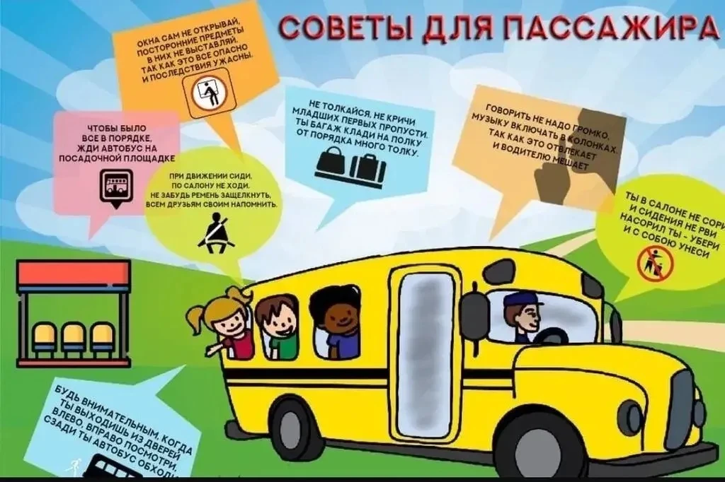 БЕЗОПАСНОЕ ЛЕТО!

Основные правила поведения в общественном транспорте
• Ожидание транспорта. Стойте