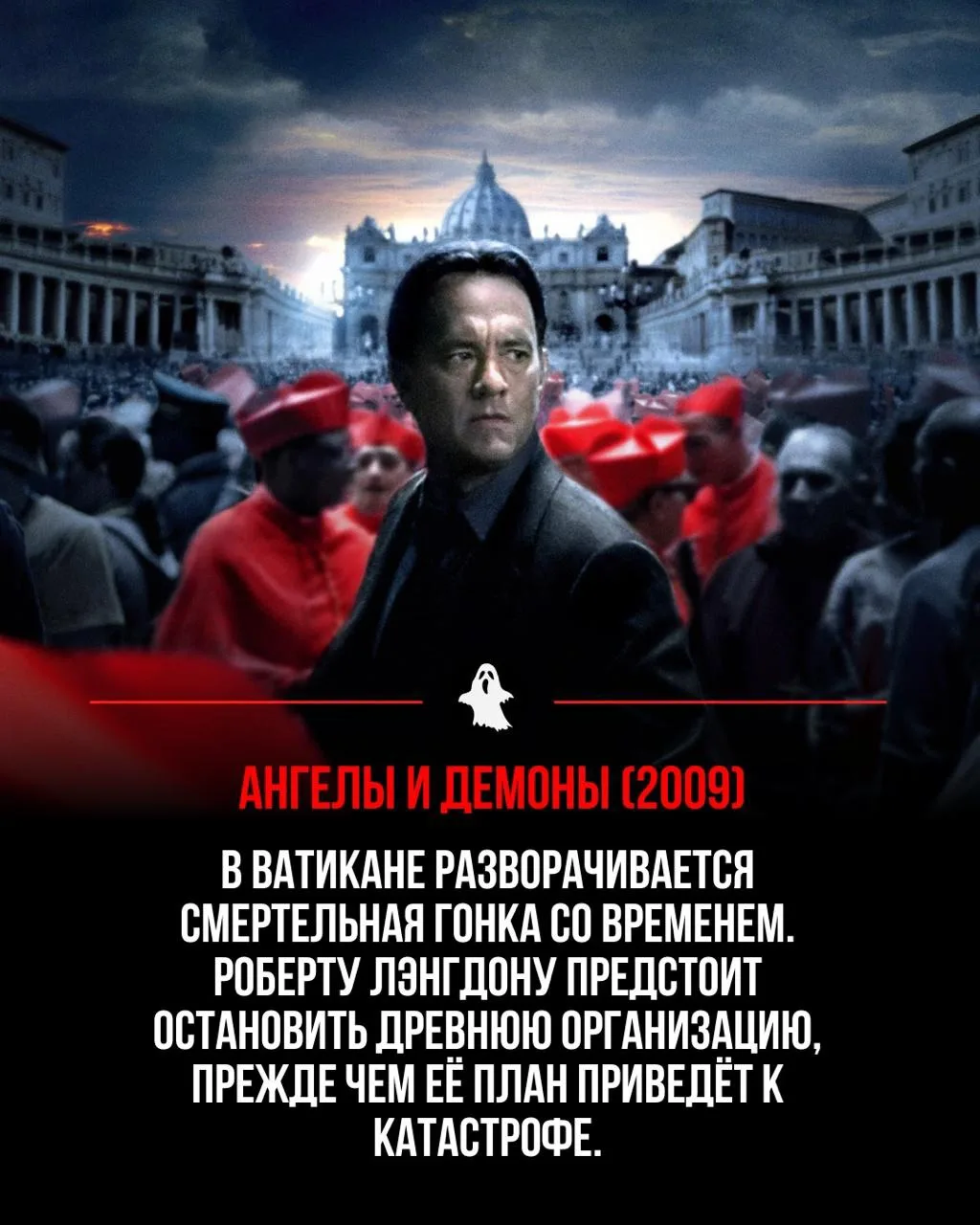 ⚡️ КИНОЗАЛ в МАХ советует: топ‑10 для вечера, где каждый фильм — головоломка 🛑