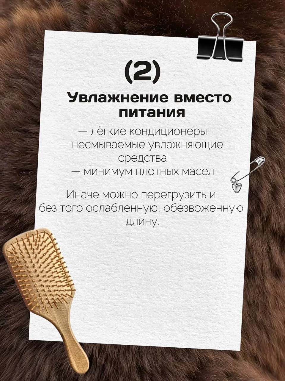 Грамотные советы по восстановлению волос после наращивания 🪮  ✨Наращивание — это всегда нагрузка:  н