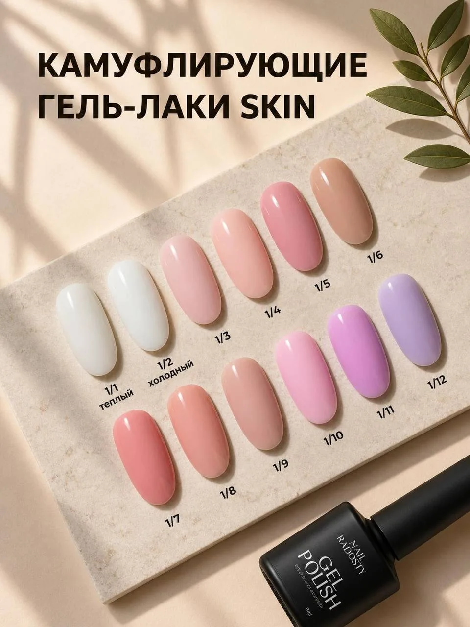 Камуфлирующие