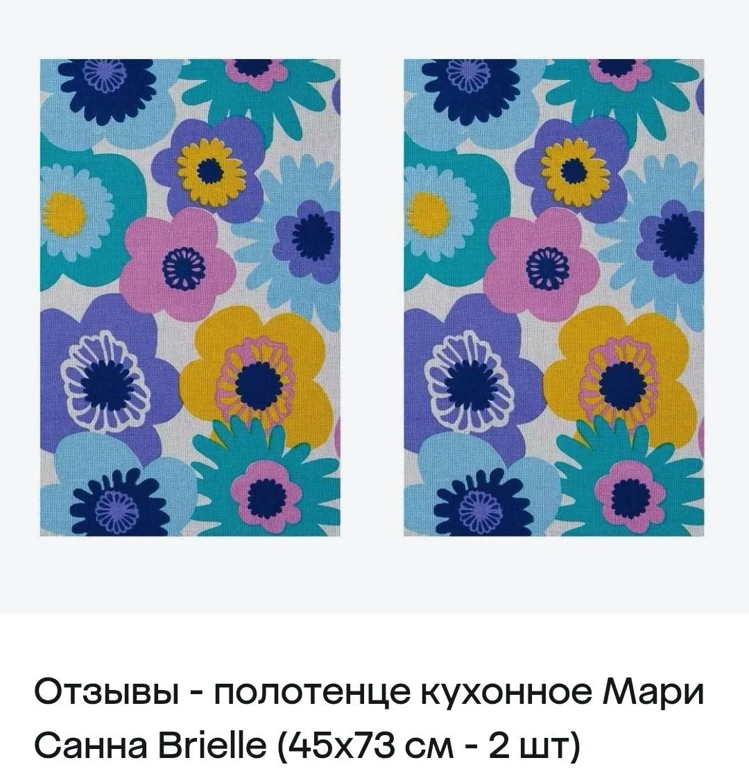 Наша цена 150 рублей
за 2 штуки
Полотенца кухонные 

#кухня@kupite_deshevle