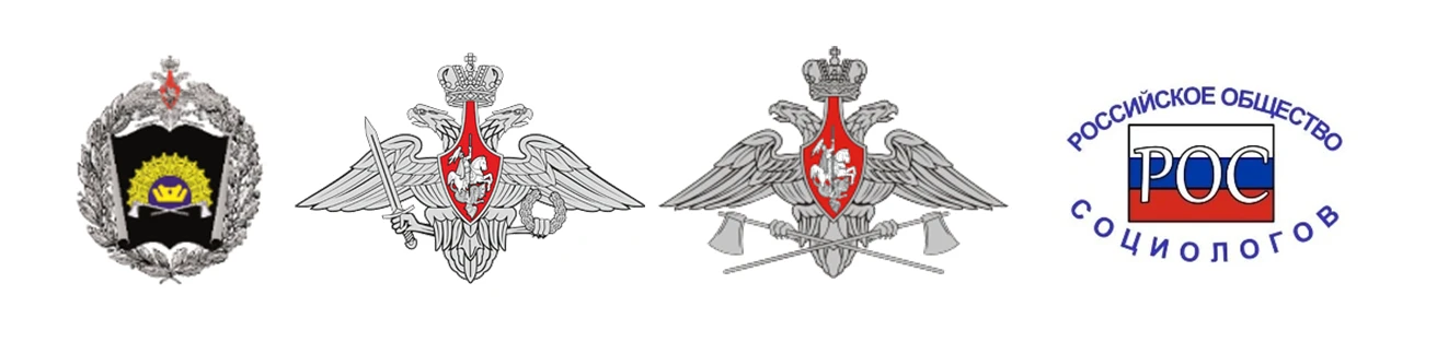 📚 VII Всероссийская научно-практическая конференция с международным участием «Общество и армия» [РИН